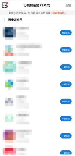 萬能加速器圖片1