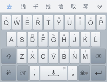 手機手心輸入法不顯示拼音