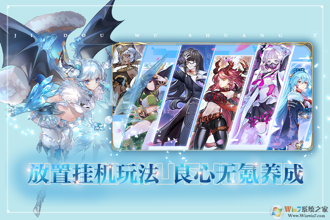 姬斗無(wú)雙安卓版