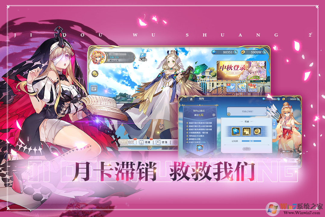 姬斗無(wú)雙安卓版