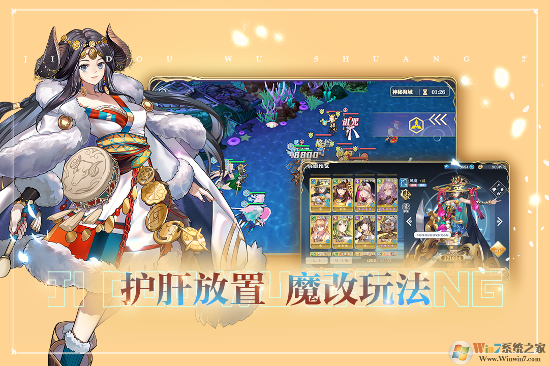 姬斗無(wú)雙安卓版