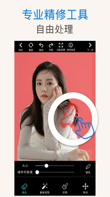 PS摳圖手機(jī)APP
