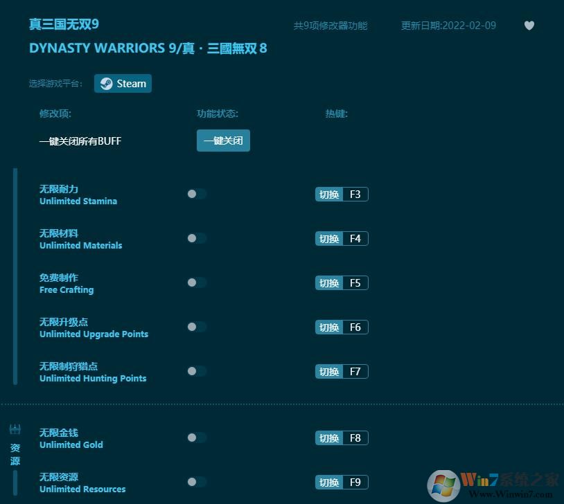 真三國(guó)無(wú)雙9九項(xiàng)修改器