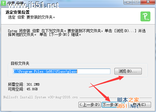 伯索云學堂老師端PC電腦版下載