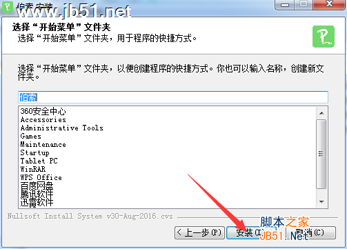 伯索云學堂老師端PC電腦版下載