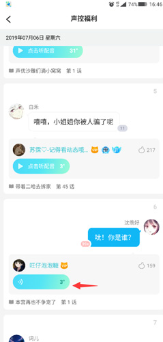 快點(diǎn)app沒有聲音1