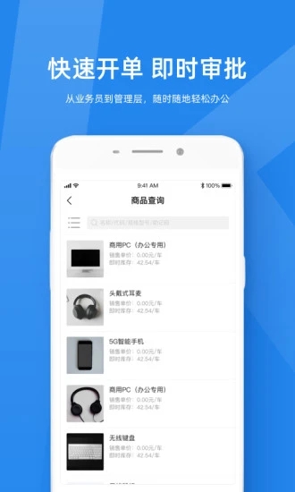 金蝶KIS云專業(yè)版下載