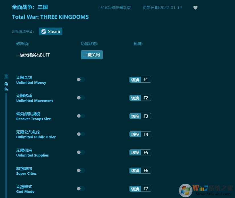 全面戰(zhàn)爭三國線上修改器(16項全功能)