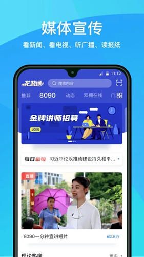 龍游通愛(ài)龍游