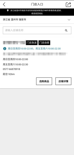 優(yōu)衣庫(kù)app圖片