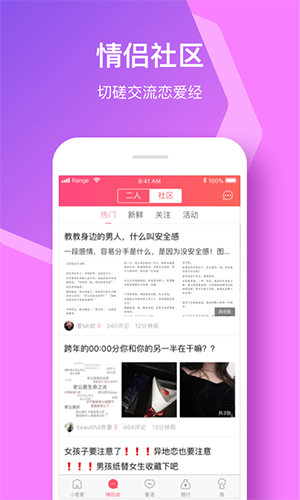 小恩愛(ài)app宣傳圖2