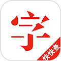 快快查漢語(yǔ)字典APP下載
