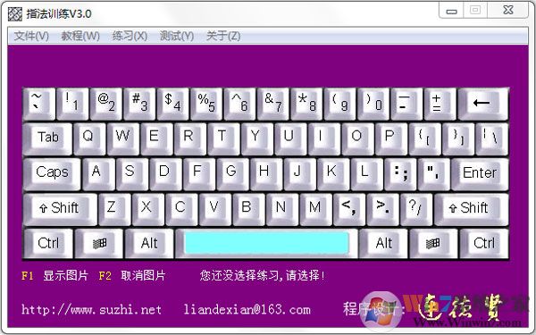 盲打鍵盤(pán)指法訓(xùn)練軟件
