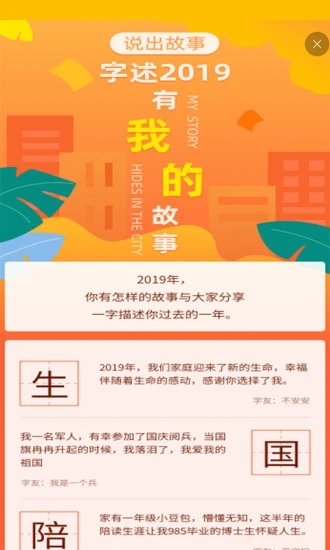快快查漢語(yǔ)字典app截圖1