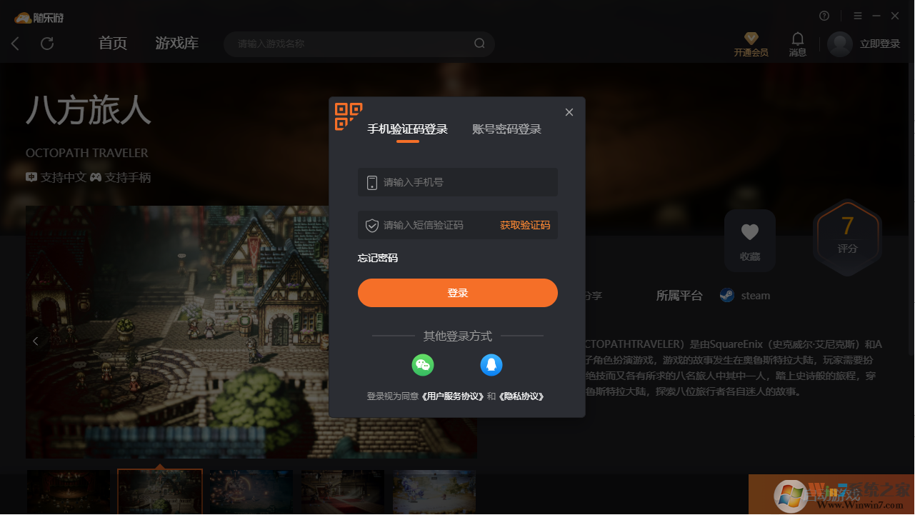 八方旅人(免賬號(hào))客戶端