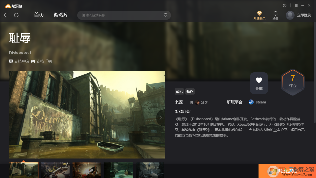 恥辱(免賬號(hào))客戶端 綠色版