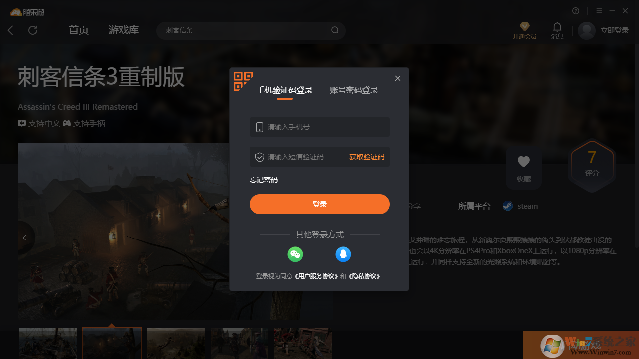 刺客信條3重制版(免賬號(hào))客戶端