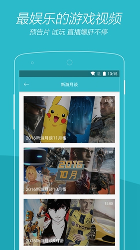 游戲時(shí)光app
