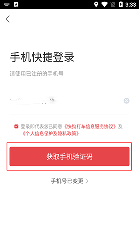 快狗打車司機版