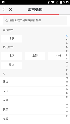 快狗打車司機版19