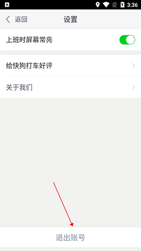 快狗打車司機版113