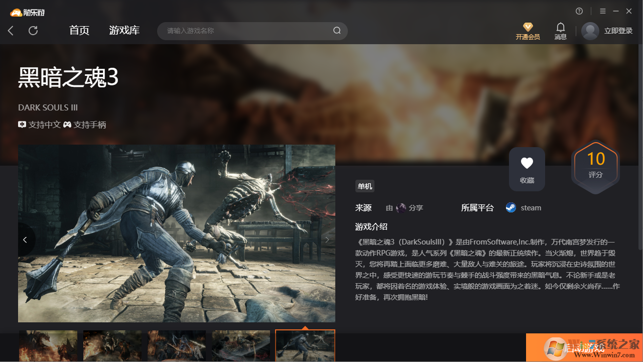 黑暗之魂3(免下載)客戶端