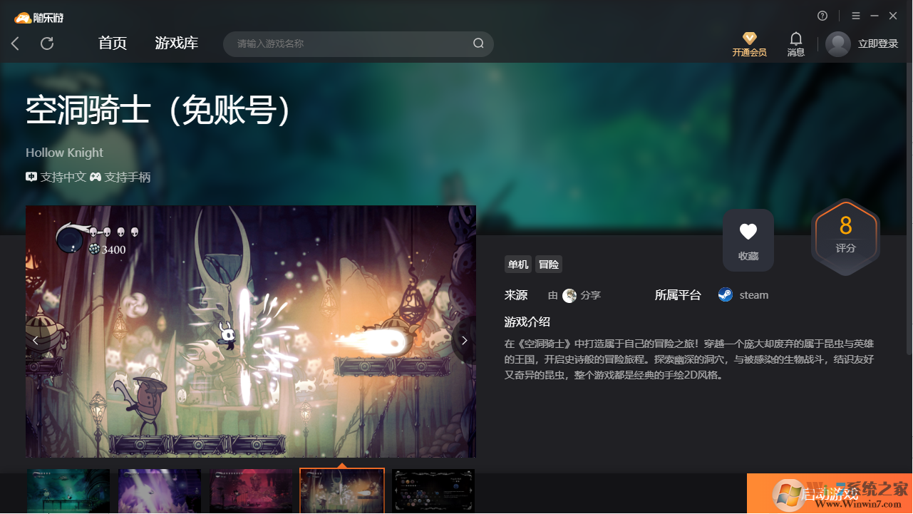 空洞騎士(免賬號)客戶端