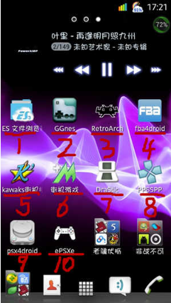 psp模擬器圖片4