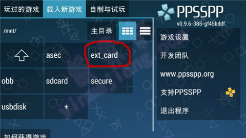 psp模擬器圖片6