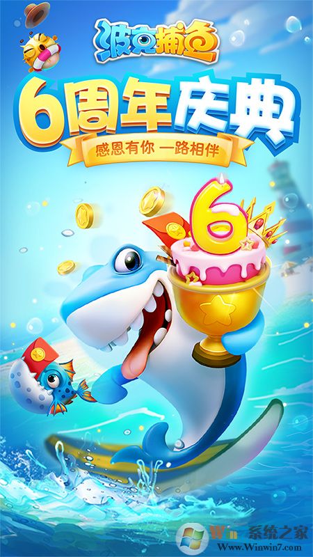 波克捕魚(yú)