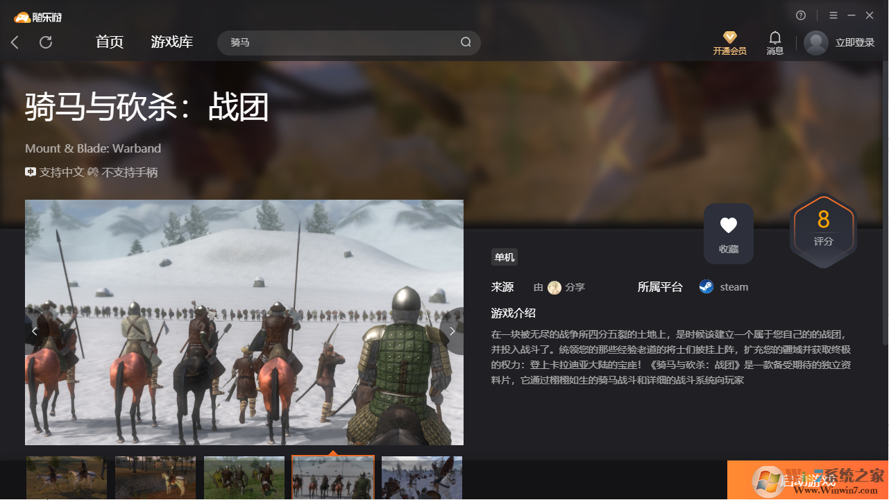 騎馬與砍殺戰(zhàn)團(免賬號)客戶端
