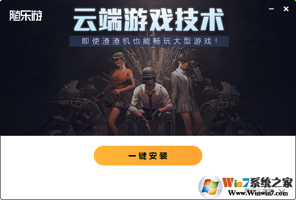 消逝的光芒(免賬號(hào))客戶端