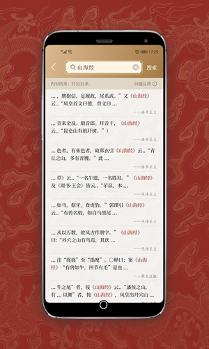 國學寶典
