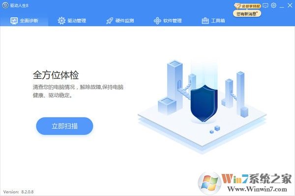 驅(qū)動(dòng)人生萬能網(wǎng)卡版