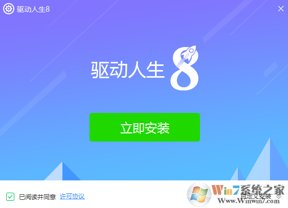 驅(qū)動(dòng)人生網(wǎng)卡版