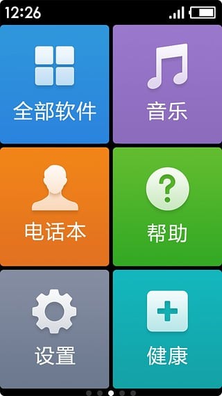 極簡(jiǎn)桌面下載