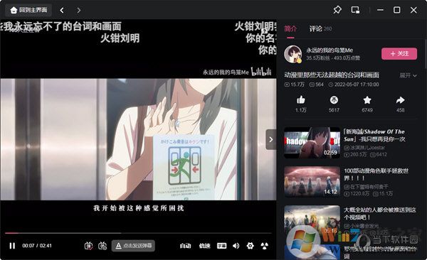 歡樂(lè)精彩的彈幕評(píng)論