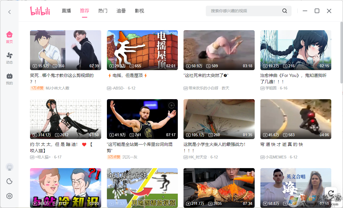 嗶哩嗶哩電腦版怎么下載視頻？電腦版嗶哩嗶哩怎么下載視頻【教程詳解】