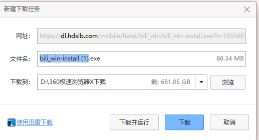 嗶哩嗶哩電腦版怎么下載？教你下載官方版bilibili嗶哩嗶哩電腦版客戶端