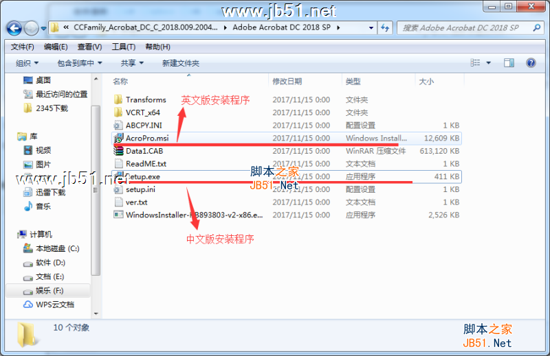 Adobe Acrobat Pro DC 2018安裝破解教程