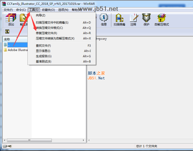 Adobe Dreamweaver CC 2018破解版壓縮包損壞修復(fù)
