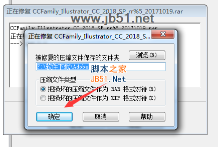 Adobe Dreamweaver CC 2018破解版壓縮包損壞修復(fù)