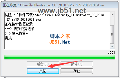 Adobe Dreamweaver CC 2018破解版壓縮包損壞修復(fù)