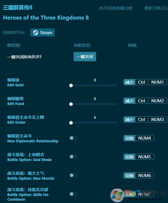 三國群英傳8幻想之圣戰(zhàn)修改器