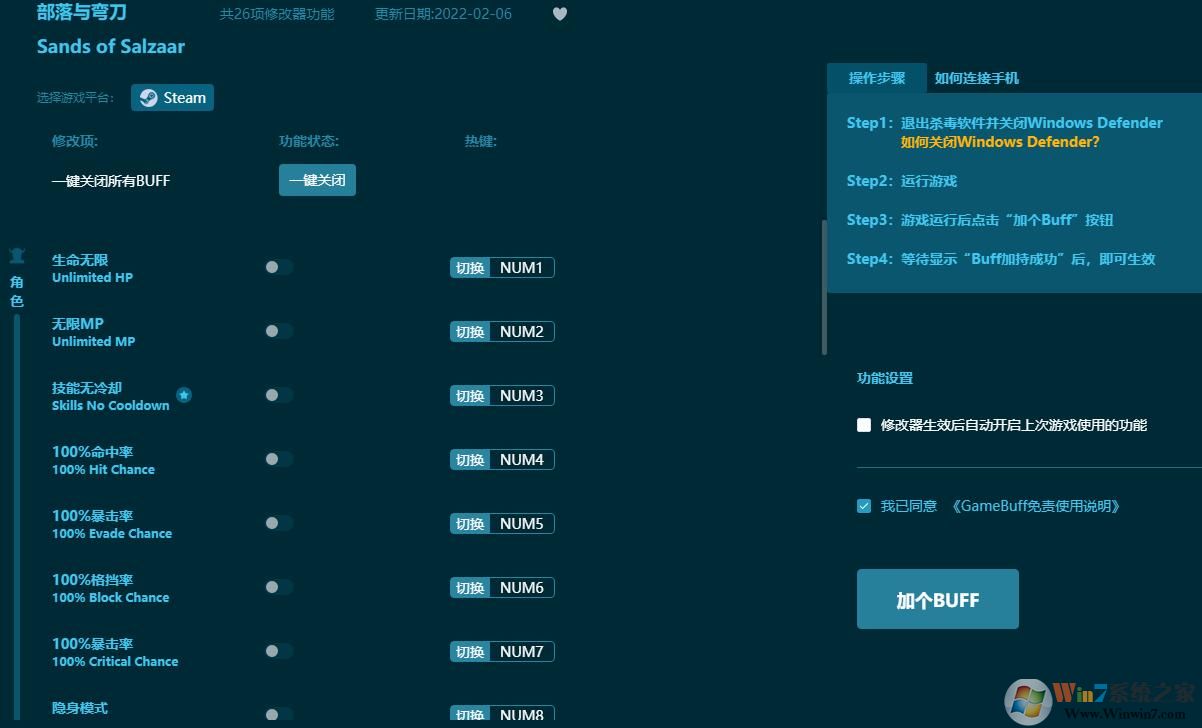 部落與彎刀二十六項修改器 風(fēng)靈月影版