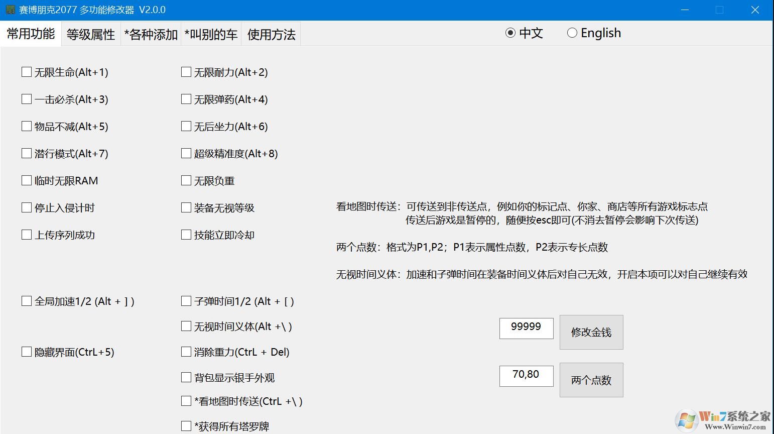 小幸賽博朋克2077多功能修改器
