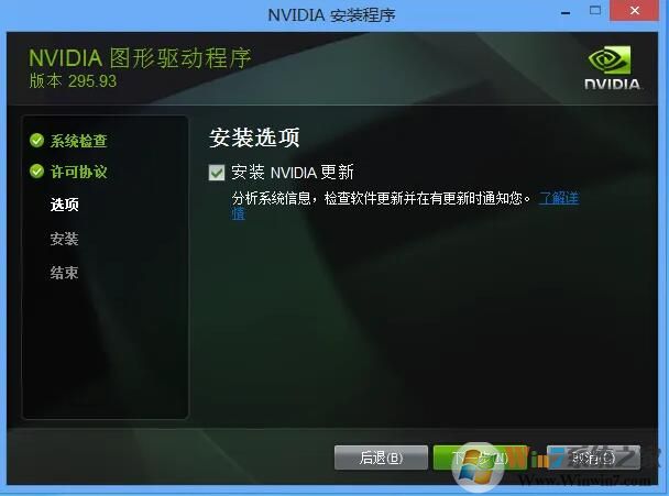 NVIDIA顯卡驅(qū)動(dòng)For Win7 64位