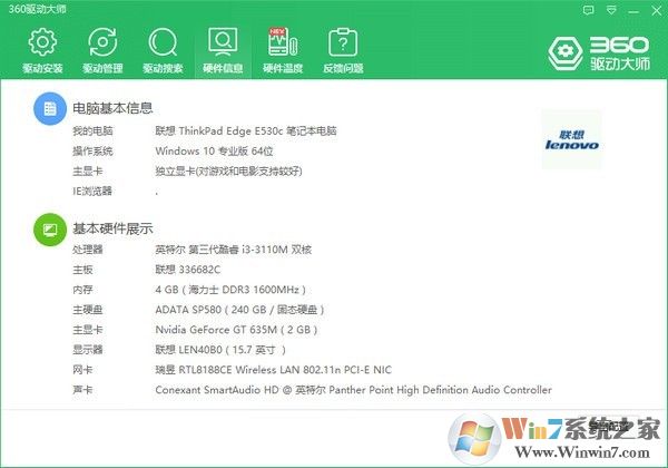 360驅(qū)動軟件網(wǎng)卡版
