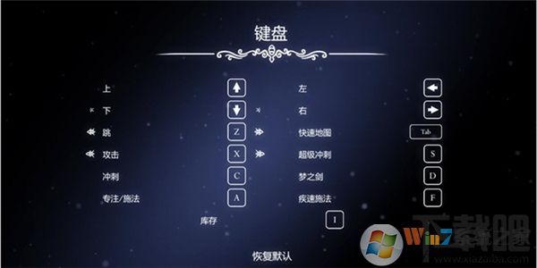 空洞騎士怎么操作？空洞騎士操作按鍵說明