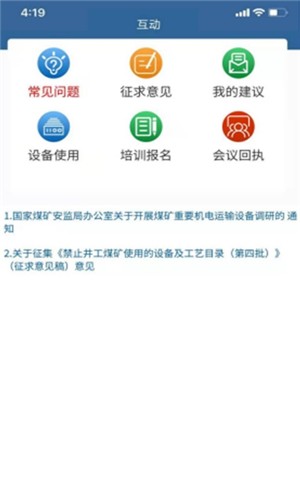中國安標(biāo)